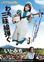 Watch Itomichi M4ufreemovies