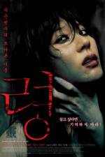 Watch Ryeong M4ufreemovies
