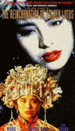 Watch Pan Jin Lian zhi qian shi jin sheng M4ufreemovies