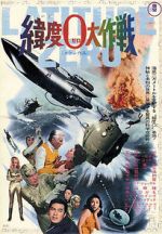 Watch Latitude Zero M4ufreemovies