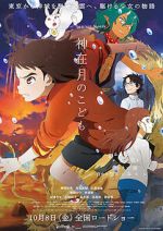 Watch Child of Kamiari Month M4ufreemovies