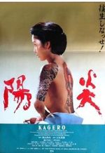 Watch Heat Wave M4ufreemovies