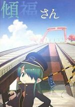 Watch Keifuku-san (Short 2017) M4ufreemovies