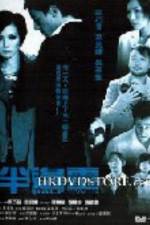 Watch Boon bin ling M4ufreemovies