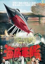 Watch Atragon M4ufreemovies