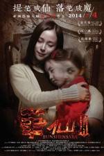 Watch Bunshinsaba 3 M4ufreemovies