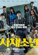 Watch Usury Academy M4ufreemovies