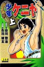 Watch Kenya Boy M4ufreemovies