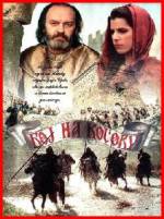 Watch Boj na Kosovu M4ufreemovies