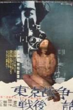 Watch He Died After the War M4ufreemovies