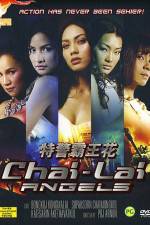 Watch Chai Lai Angels Dangerous Flowers M4ufreemovies