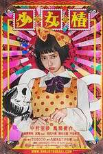 Watch Midori The Camellia Girl M4ufreemovies