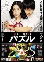 Watch Puzzle M4ufreemovies