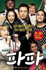 Watch Papa M4ufreemovies