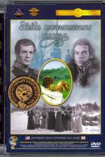 Watch Zvezda plenitelnogo schastya M4ufreemovies