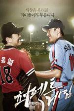 Watch Peo-pek-teu Ge-im M4ufreemovies
