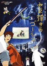 Watch Gauche the Cellist M4ufreemovies