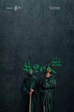 Watch Man in the Well M4ufreemovies