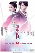 Watch Mo hup leung juk M4ufreemovies