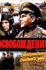 Watch The Liberation - Film III: Direction of the Main Blow M4ufreemovies