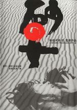 Watch Woman in the Dunes M4ufreemovies