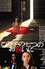 Watch Kono ko no nanatsu no oiwai ni M4ufreemovies
