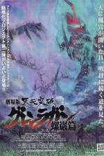 Watch Gekijô ban Tengen toppa guren ragan Guren hen M4ufreemovies