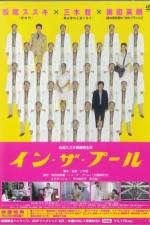 Watch In za pûru M4ufreemovies