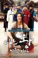 Watch I am the King M4ufreemovies