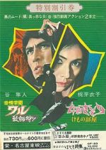 Watch Female Prisoner Scorpion: Beast Stable M4ufreemovies