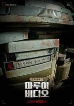 Watch Marui Video M4ufreemovies