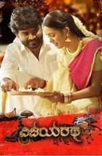 Watch Vijayaratha M4ufreemovies