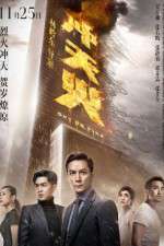Watch Sky on Fire M4ufreemovies