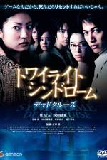 Watch Towairaito shindorômu: Deddo kurûzu M4ufreemovies