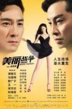 Watch Super Model Fantasy M4ufreemovies