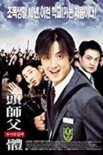 Watch My Boss, My Hero M4ufreemovies