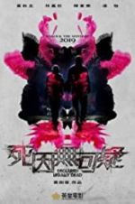 Watch Legally Declared Dead M4ufreemovies