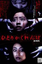 Watch Hitori kakurenbo M4ufreemovies