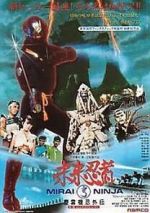 Watch Cyber Ninja M4ufreemovies