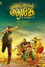 Watch Varnyathil Aashanka M4ufreemovies
