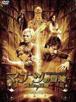 Watch Manatu - Nur die Wahrheit rettet Dich M4ufreemovies