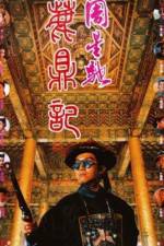 Watch Lu ding ji M4ufreemovies