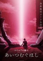 Watch Knights of Sidonia: Love Woven in the Stars M4ufreemovies
