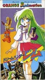 Watch Dream Hunter Rem M4ufreemovies