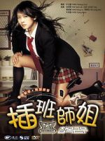 Watch She\'s on Duty M4ufreemovies