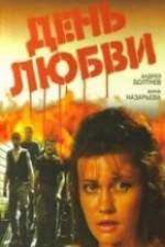 Watch Den lyubvi M4ufreemovies