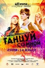 Watch Dance with Me M4ufreemovies
