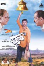 Watch The Temple M4ufreemovies