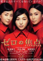 Watch Zero no shôten M4ufreemovies