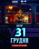 Watch December 31st Express M4ufreemovies